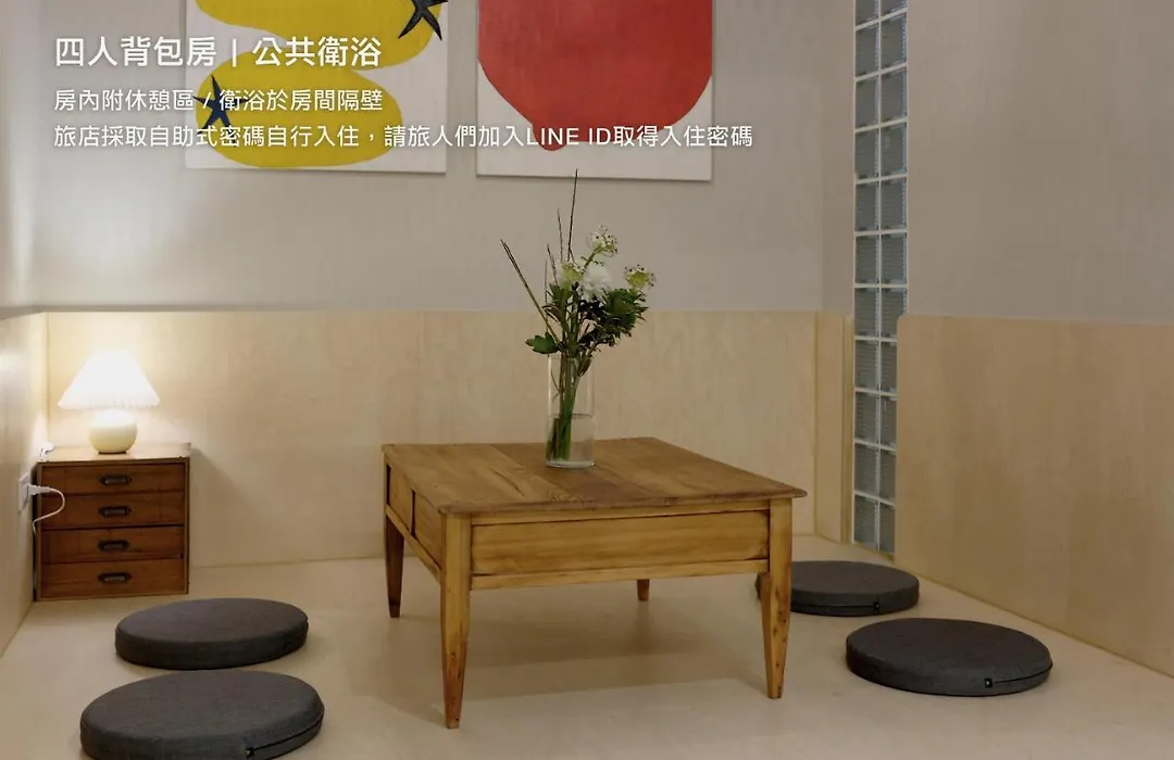 Hostel Tomato 番茄溫泉青旅-1